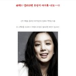 화제!! 샐러리맨 초한지 <b>여치</b>룩~리뷰~!!