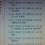 친구랑 <b>네톤</b> 하는데;;; 친구가 븅신같아요