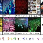 ★★★★★아이돌팬덤별공식색깔 2012년판★★★★★