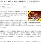헐;...대박 에버렌드 동물원 <b>사육사</b> 죽엇다;;