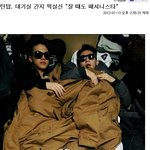 ☆★☆<b>대기실</b> 간지 떡실신 "잘 때도 패셔니스타"☆★☆