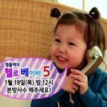 ★★★★엠블랙의 <b>헬로</b>베이비★★★★
