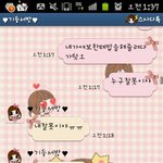 ☆★☆★(<b>오</b><b>글</b>주의!!)나도해밧음ㅋㅋ남친길들이기!!!☆★☆★