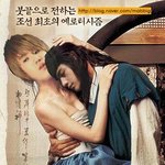 이성열 김명수 이성종 짜증나....대박짜증나 ㅠㅠ