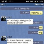 (카톡有) 친군 줄 알고 카톡했다가..