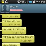 　<b>서든</b>한다고 전화하지말란 남친(문자有)