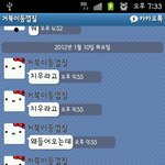 ★★★카톡有친자매의 훈훈돋지않는 대화(스압주의!)