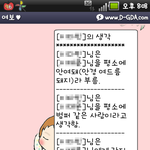 [사진有느님] 흑룡어플때문에 남자친구랑 헤어질뻔했어요 ㅠㅠ 흑룡어플없어져버려...