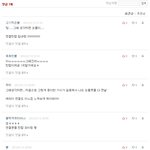 ★★★븉,<b>엔젤</b>,틴탑1위응원하는모든분들필독★★★