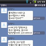 장난삼아 왕따라니...