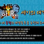 무한도전 하하 vs <b>홍철</b> 당첨됐는데..갈 사람이