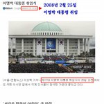 <b>누명</b>왕이명박