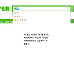 <b>이란</b>을 쳐봤습니다.(사진 깨지면 화면클릭)