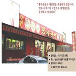 ★☆야탑점 뽕의 전설 <b>위장</b>테러 짬뽕 사진 有 ☆★