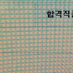 낼 <b>모레</b> 입대하는 사람손?