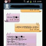 ★카톡사진有★ 아는오빠 여자친구애긔의 더러운 오해