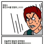 ★★<b>심심</b>할떈 공감만화★★