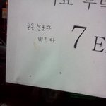 편의점 최고 <b>명언</b>