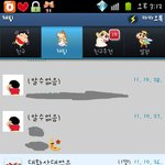 (사진)★민망함없이 카톡차단 확인법★