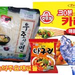 ☆★☆★☆★(혐오주의) 먹거리원정대 1 ☆★☆★☆★