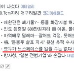 ㅋㅋㅋㅋ빅뱅의 노스페이스의 진실
