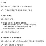 ★★★[펌]남자vs여자☆☆☆