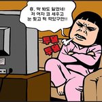 여기있는 걸그룹 여자연예인 까는 애들의 현실을 <b>대변</b>한 만화