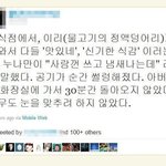 신기한 <b>식감</b> 물고기 정액
