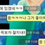 연락, 오긴 오네요 ㅠㅠ 너무 미련남은거 티나나요 저 ? 카톡<b>캡쳐</b>有
