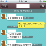 ★★★[빡침주의]동생 카톡을보다가 일<b>진년</b>들이★★★