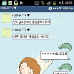 숨겨왓던나의~수줍은카톡 모두~보여~줄래~사진 有