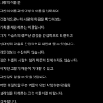 [앱/무료] 사랑의 이름