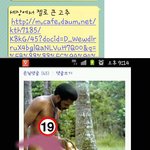 ★사진有★+ 19금) 카톡실수 보다 더 오그라드는 일화...