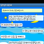 ☆★(사진有느님)저는2017년에서온 사람입니다.☆★