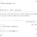 [☆★☆★☆★인소의 법칙★☆★☆★☆] 공감공감22