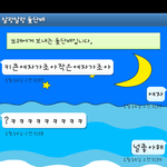 흔한 <b>남고생</b>의 돛단배..