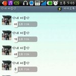 ♥♥센스돋는 울엄마와의 카톡 (캡쳐有)♥♥