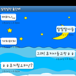 돛단배에서 만난 <b>휴지</b>
