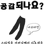 ★★★★★★여자스타킹공감★★★★★★