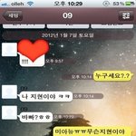 어라? 나한태는 여자에게 문자<b>올리</b>가없는뎅