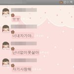 ★★★1탄 19)남친길들이기 카톡사진有(수정)★★★