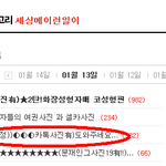 현재))◐◐◐카톡사진 有) 도와주세요 ... <b>일진</b>한테 찍혀서 까일거같아요 ...