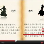 ★★★일본유투브만행 - 검도★★★