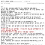 다문화에 대한 진실(여자는 조심<b>하삼</b>)