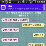 [낯선 사람과의 대화] 사이버노예의 순결(사진 有느님 19는아님)