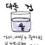 ㅋㅋㅋㅋㅋ우울할때보는<b>병맛</b>만화ㅋㅋㅋㅋㅋ