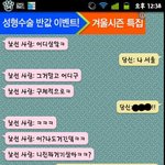 ★(증거有느님)★<b>랜</b>쳇에서 학교선배 친구오빠만났어요ㅋㅋㅋ★★