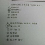 ★★★★사진有))빵터지는 우리학교 시험문제★★★★☆