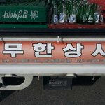 ★★★<b>무한상사</b>의 실사판★★★