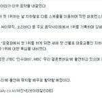<b>야호</b> 인기가요 일등 ㅠㅠ